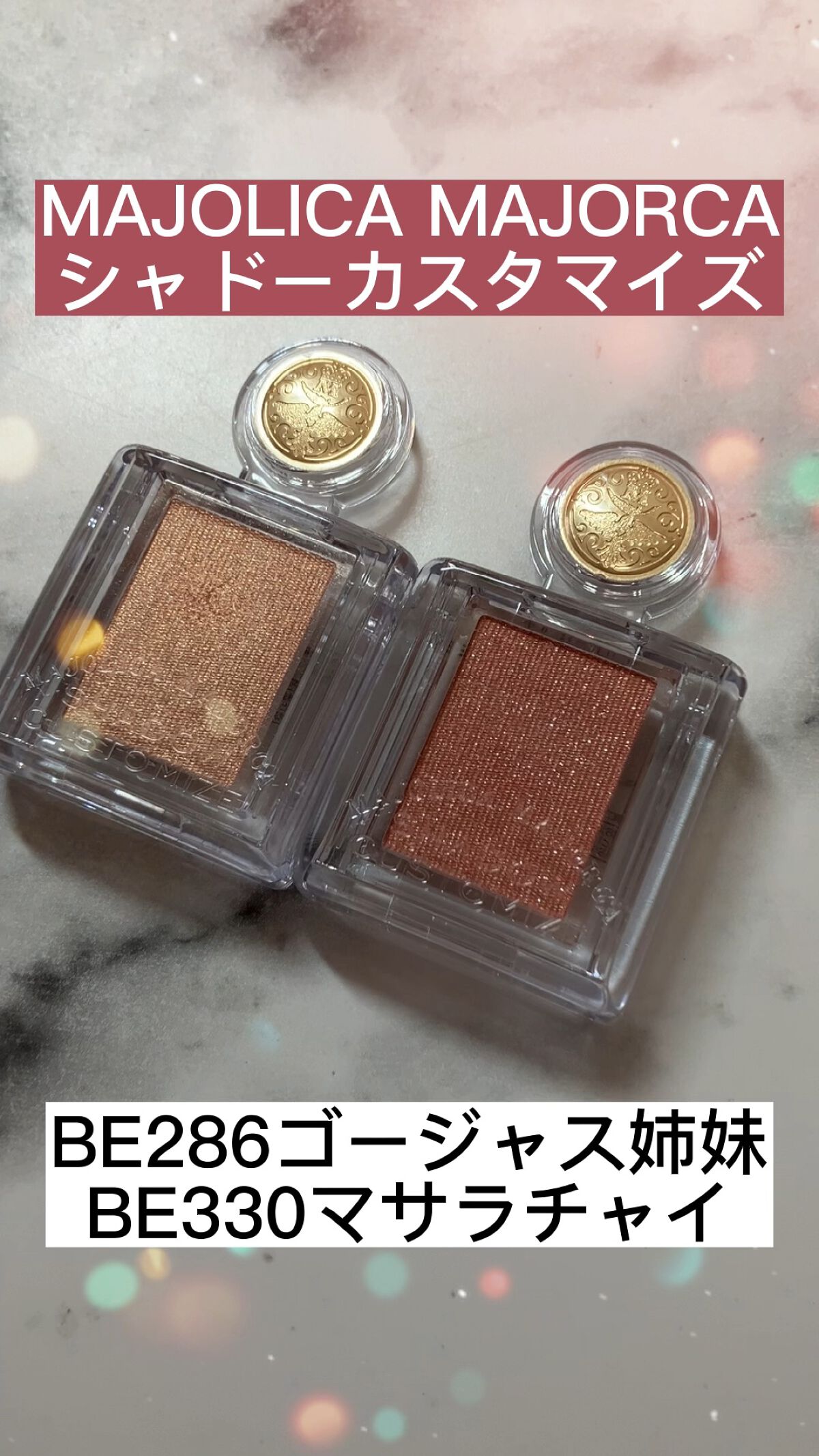 シャドーカスタマイズ/MAJOLICA MAJORCA/単色アイシャドウを使ったクチコミ（1枚目）