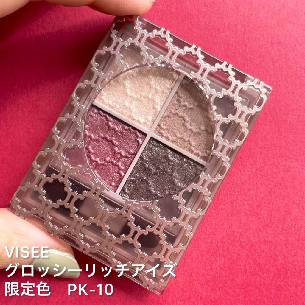 グロッシーリッチ アイズ N/Visée/アイシャドウパレットの人気ショート動画