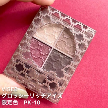 グロッシーリッチ アイズ N/Visée/アイシャドウパレットの人気ショート動画