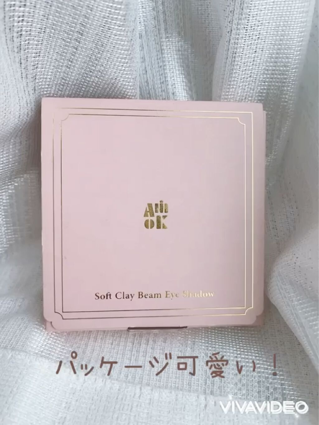 ソフトクレイビームアイシャドウパレット/AMIOK/ジェル・クリームアイシャドウの動画クチコミ1つ目