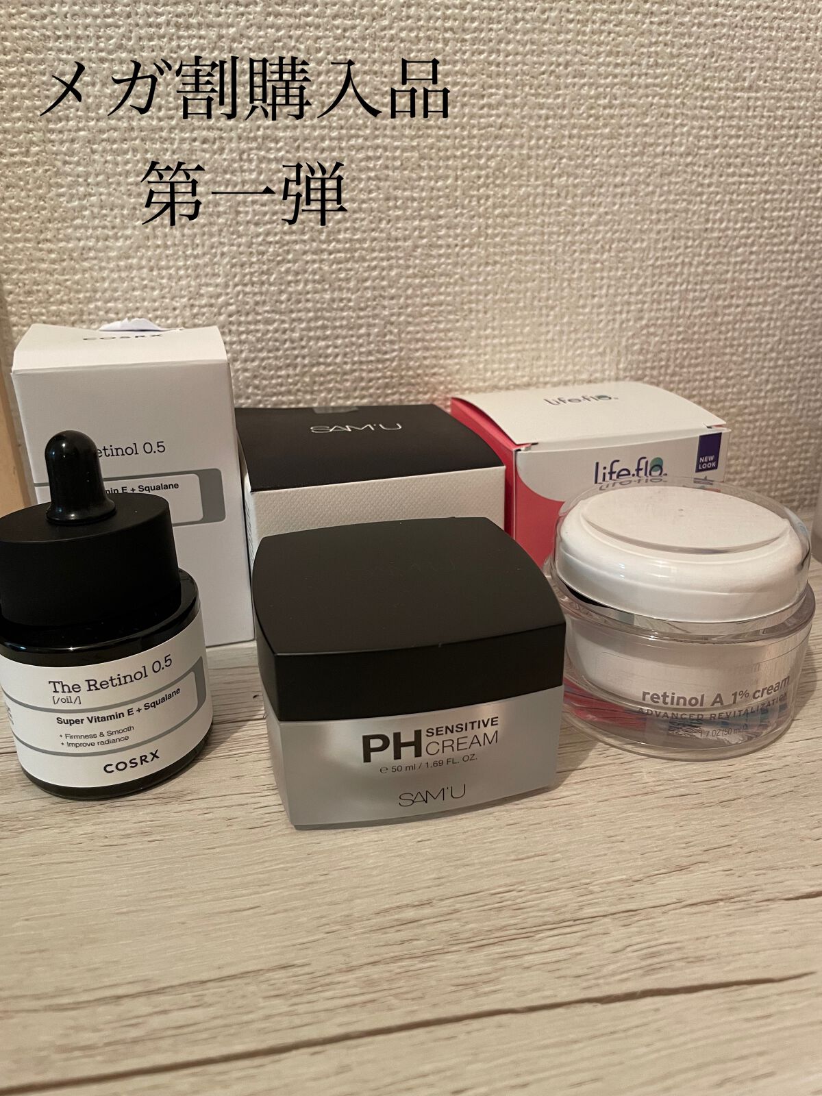 レチノールA 1% アドバンスドリバイタリゼーションクリーム/Life-flo/フェイスクリームの人気ショート動画