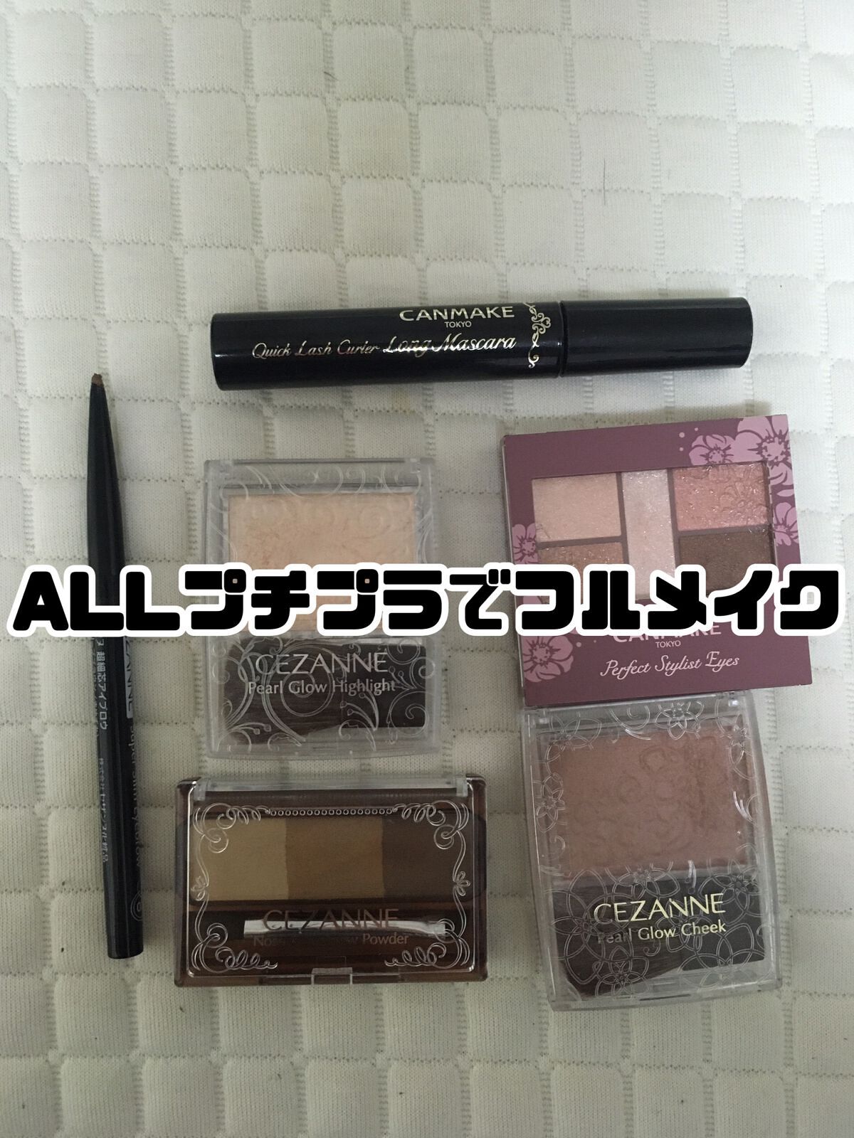 パールグロウチーク/CEZANNE/パウダーチークの人気ショート動画