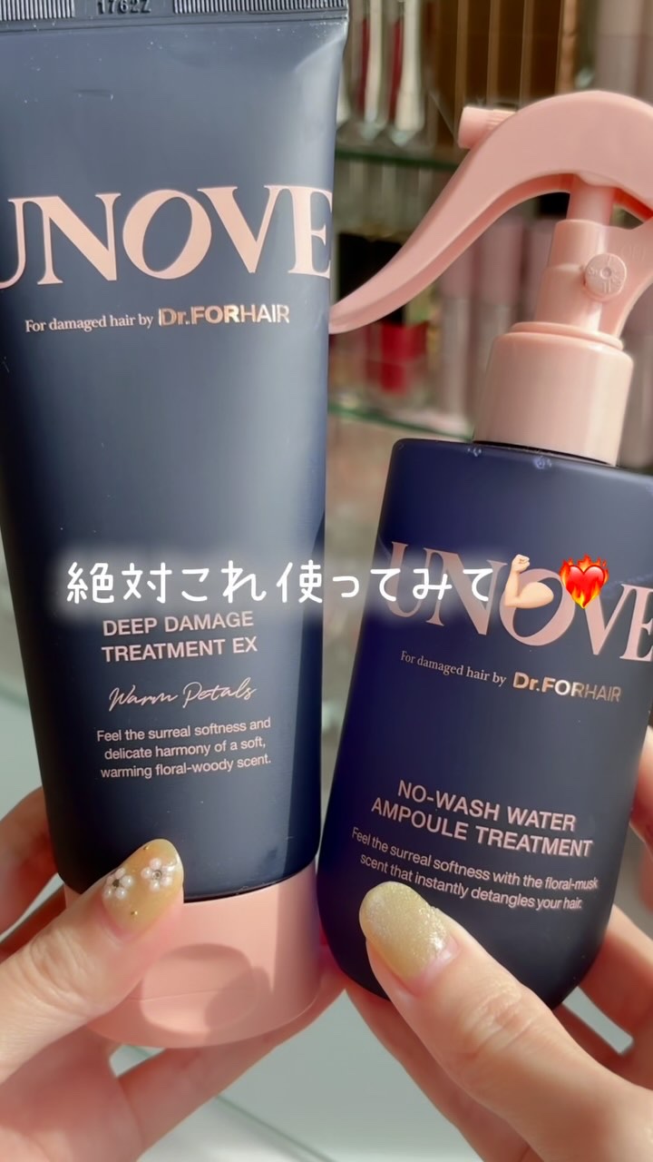 ノーウォッシュウォーターセラムトリートメント/UNOVE/ヘアトリートメントの人気ショート動画