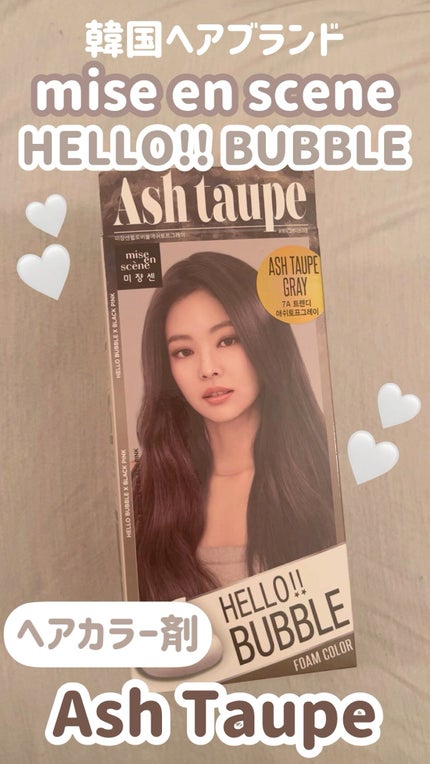 Hello Bubble Foam Color/miseenscene/ヘアカラーの人気ショート動画