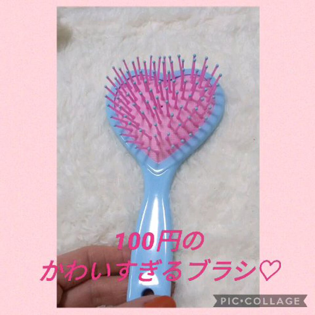 ハート型クッションブラシ/セリア/ヘアブラシを使ったクチコミ（1枚目）