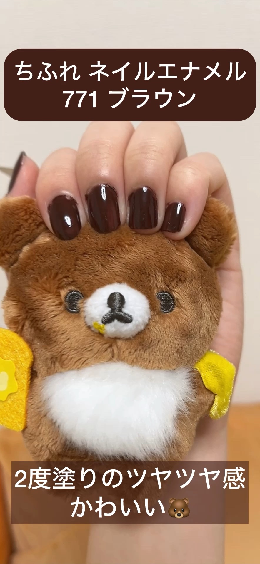 ネイル エナメル/ちふれ/マニキュアの動画クチコミ1つ目