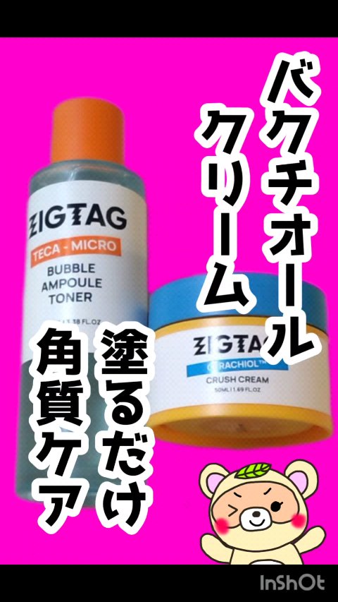 テカマイクロバブルアンプルトナー/ZIGTAG/化粧水の動画クチコミ3つ目