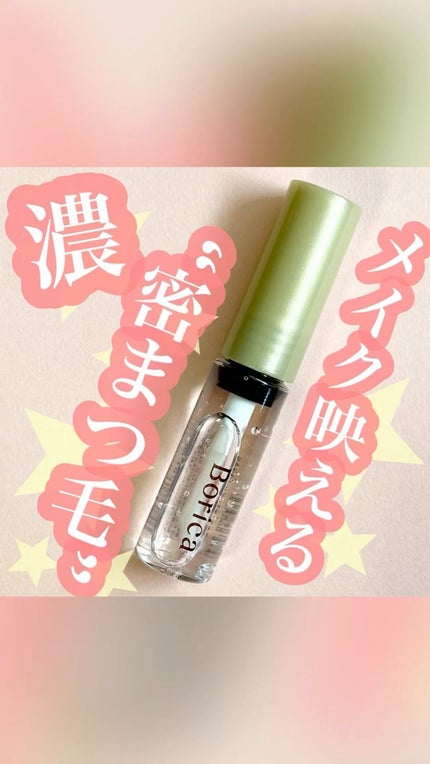 アイラッシュセラム/Borica/アイケア・アイクリームの人気ショート動画