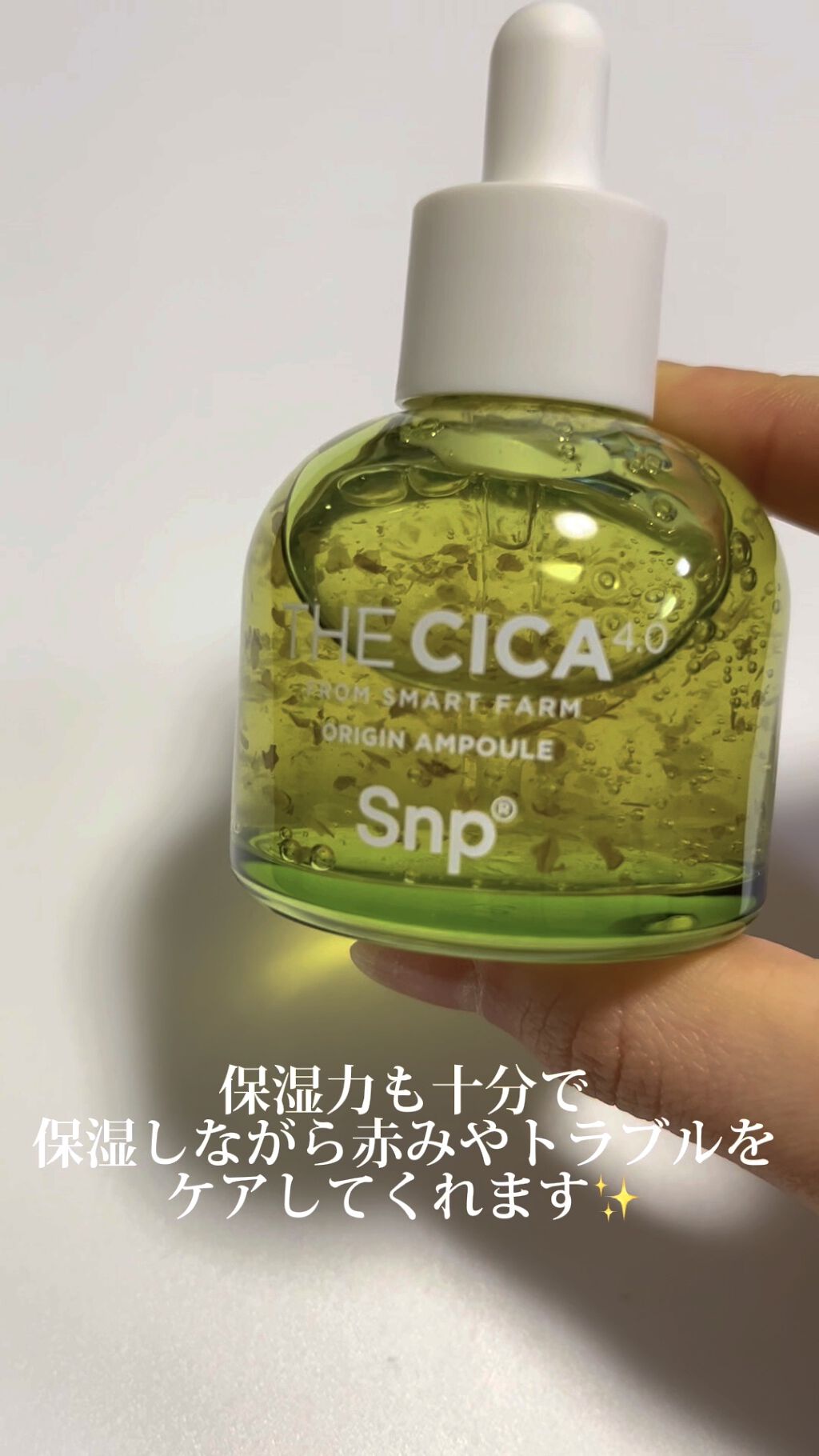 THE CICA 4.0 オリジンアンプル/SNP/美容液の動画クチコミ1つ目