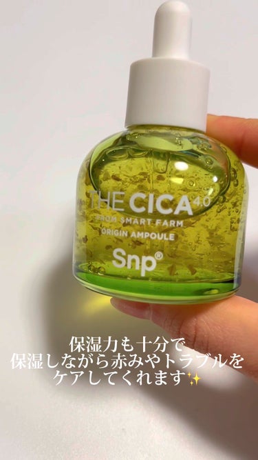 THE CICA 4.0 オリジンアンプル/SNP/美容液の動画クチコミ1つ目