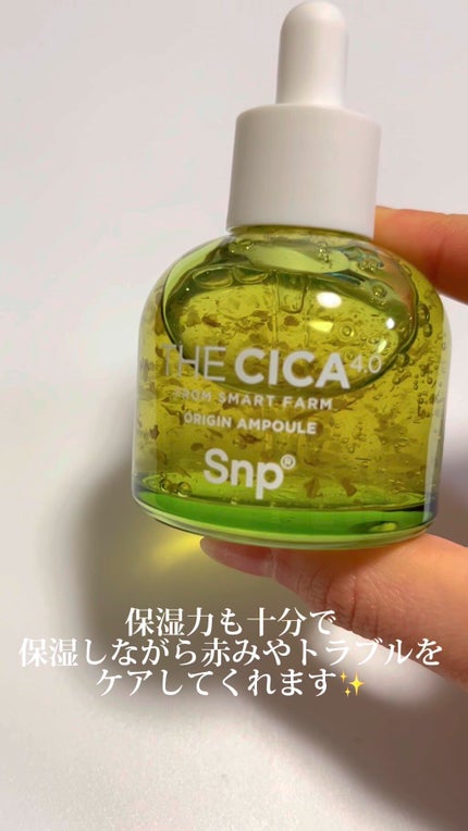 THE CICA 4.0 オリジンアンプル/SNP/美容液を使ったクチコミ(1枚目)