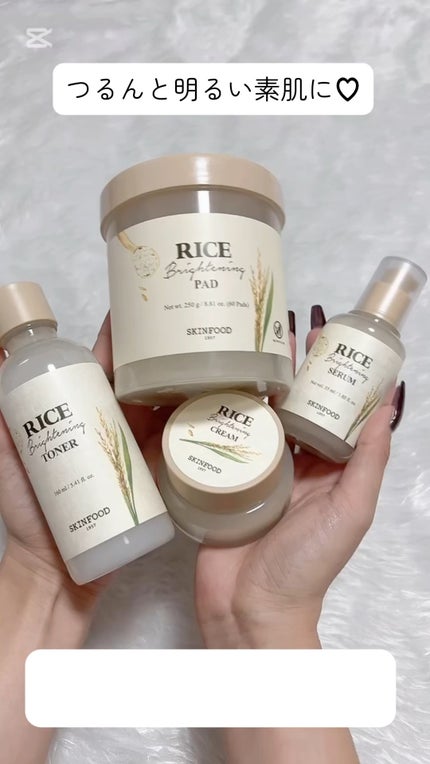 ライスブライトニングセラム/SKINFOOD/美容液の人気ショート動画