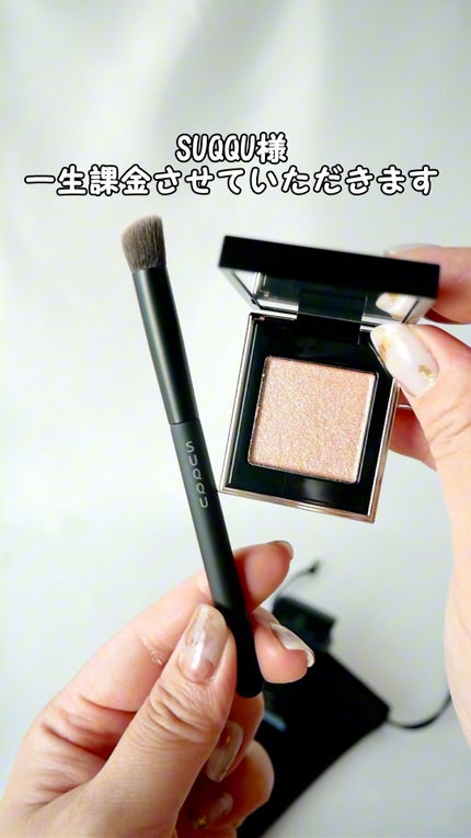 トーン タッチ アイズ/SUQQU/単色アイシャドウを使ったクチコミ(1枚目)