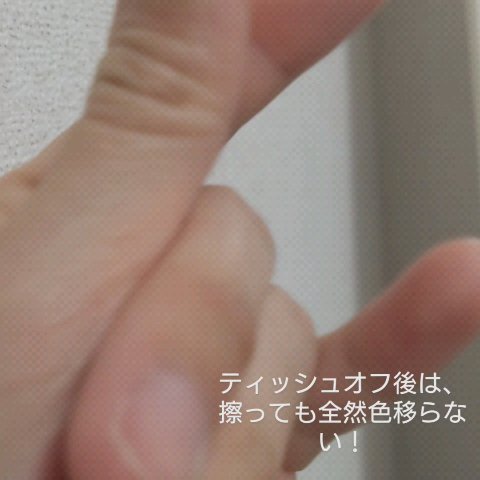 ザ ウォータリーデューティント/MERZY/リップティントの動画クチコミ4つ目