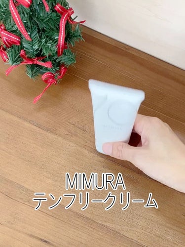 テンフリークリーム/MIMURA/オールインワン化粧品の動画クチコミ5つ目