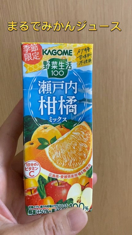 野菜生活100/野菜生活100/野菜ジュースを使ったクチコミ(1枚目)