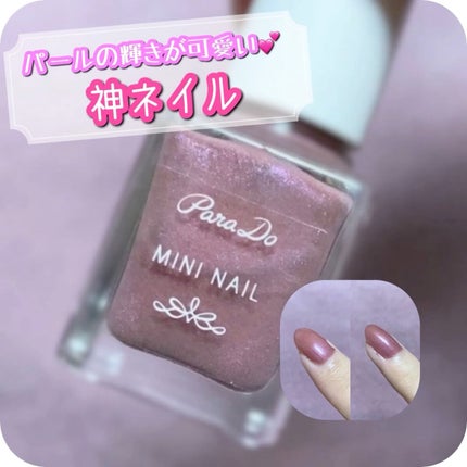 ミニネイル/パラドゥ/マニキュアの人気ショート動画