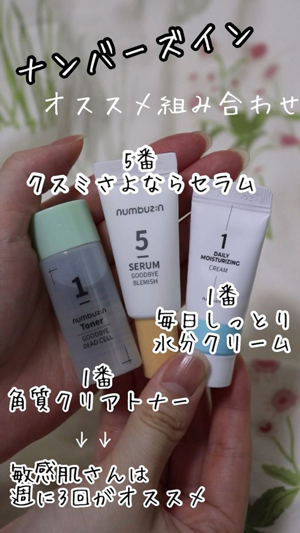 1番 角質すっかりケアトナー/numbuzin/化粧水の動画クチコミ5つ目