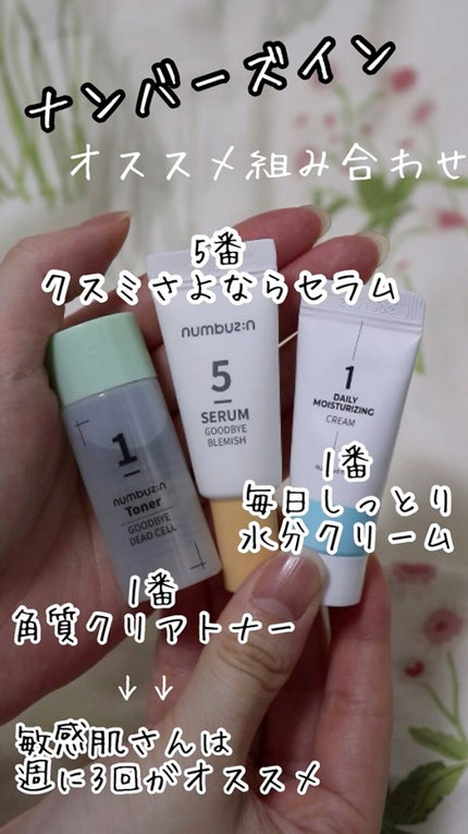 1番 角質すっかりケアトナー/numbuzin/化粧水の人気ショート動画