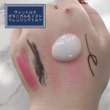 ボタニカルモイストクレンジングミルク/ヴァントルテ/ミルククレンジングの動画クチコミ5つ目