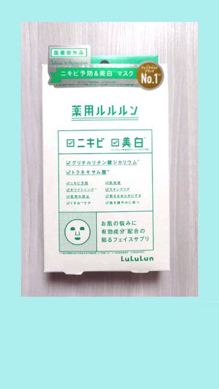 薬用ルルルン 美白アクネ/ルルルン/シートマスク・パックの人気ショート動画