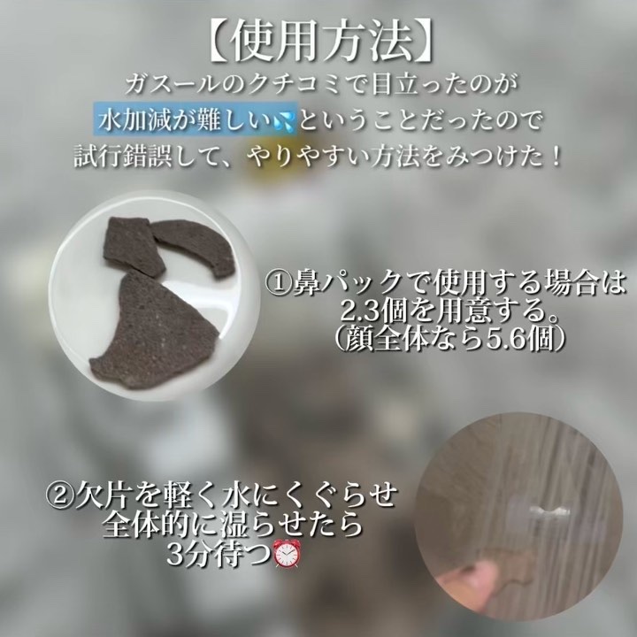 ガスール固形/ナイアード/洗顔石鹸の動画クチコミ4つ目