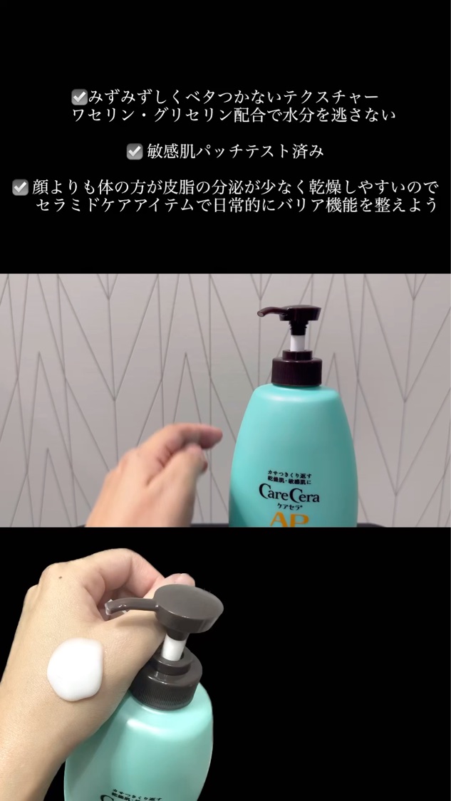 ケアセラ APフェイス＆ボディ乳液/ケアセラ/ボディミルクを使ったクチコミ（2枚目）