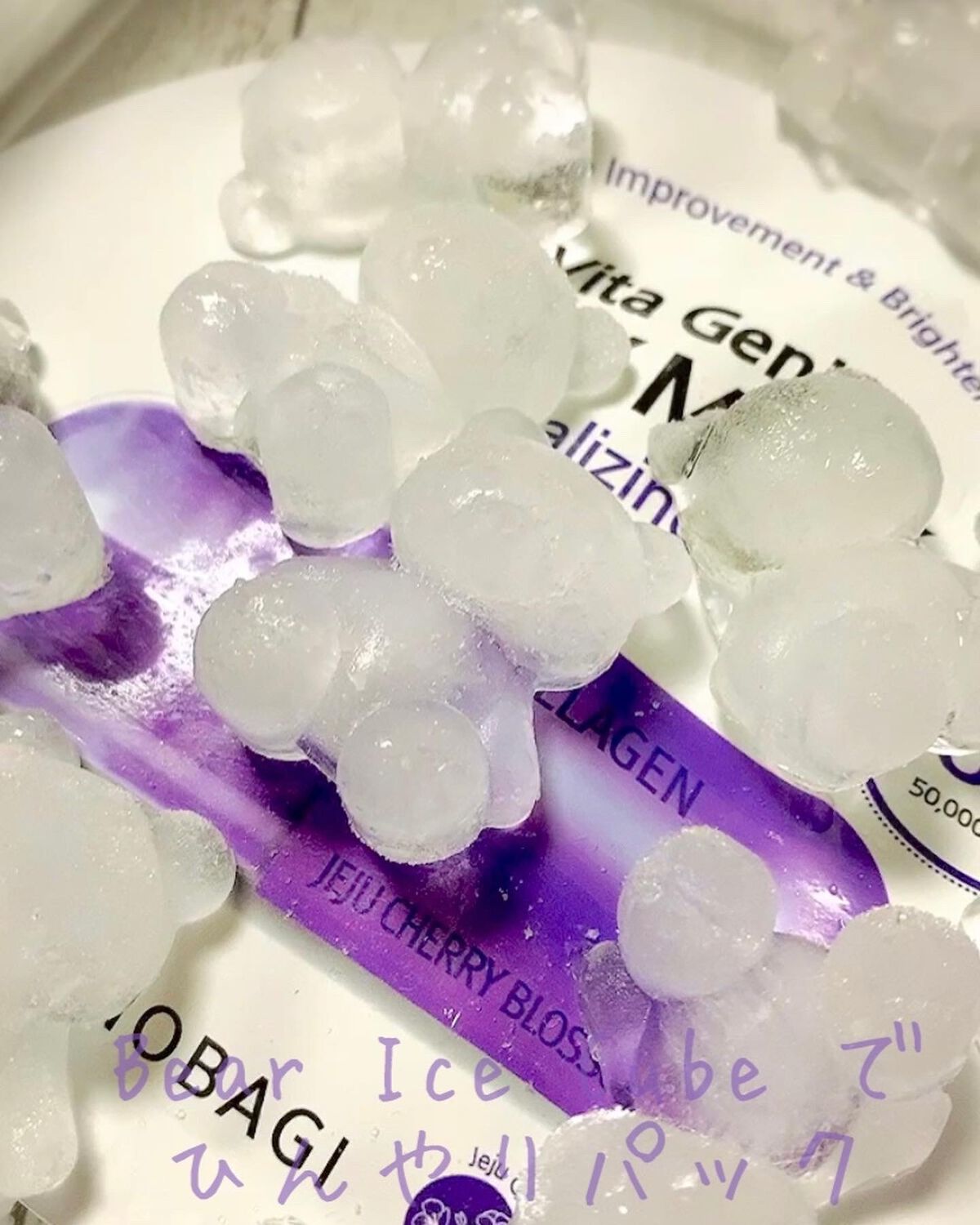 ビタ ジェニックゼリーマスク/BANOBAGI/シートマスク・パックを使ったクチコミ（1枚目）