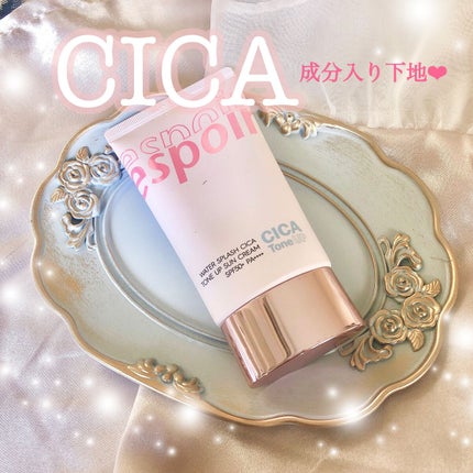 ウォータースプラッシュシカトーンアップクリーム/espoir/化粧下地を使ったクチコミ(1枚目)