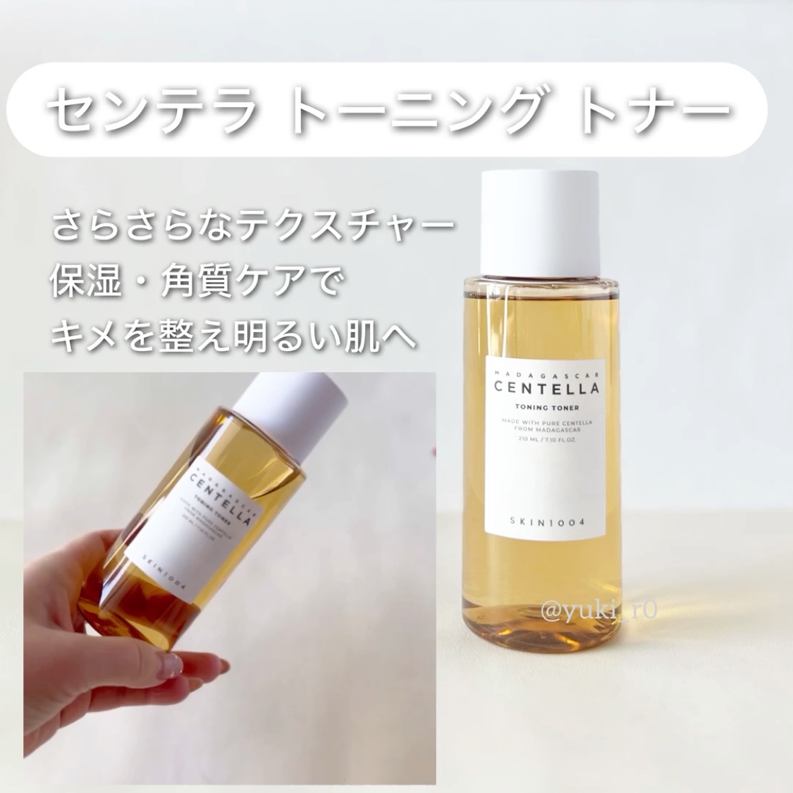センテラ スージングクリーム/SKIN1004/フェイスクリームを使ったクチコミ（3枚目）