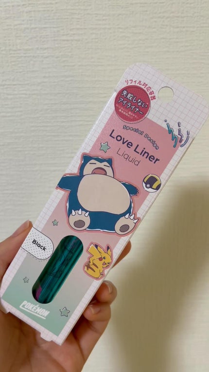 リキッドアイライナーR4/ラブ・ライナー/リキッドアイライナーの人気ショート動画