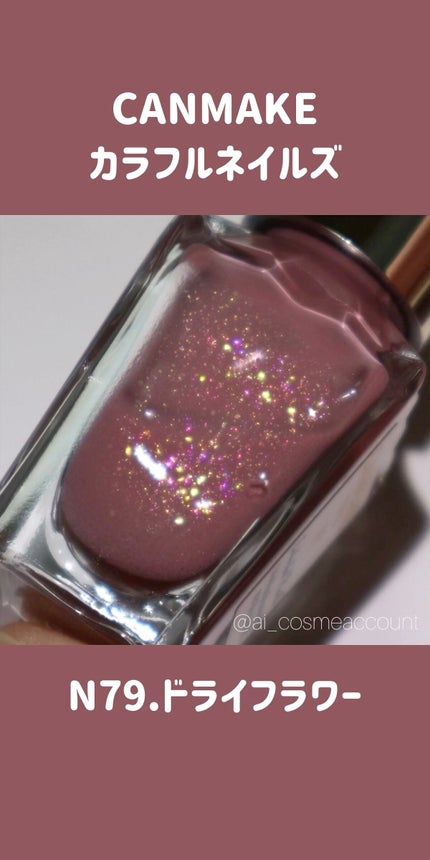 カラフルネイルズ/キャンメイク/マニキュアの人気ショート動画