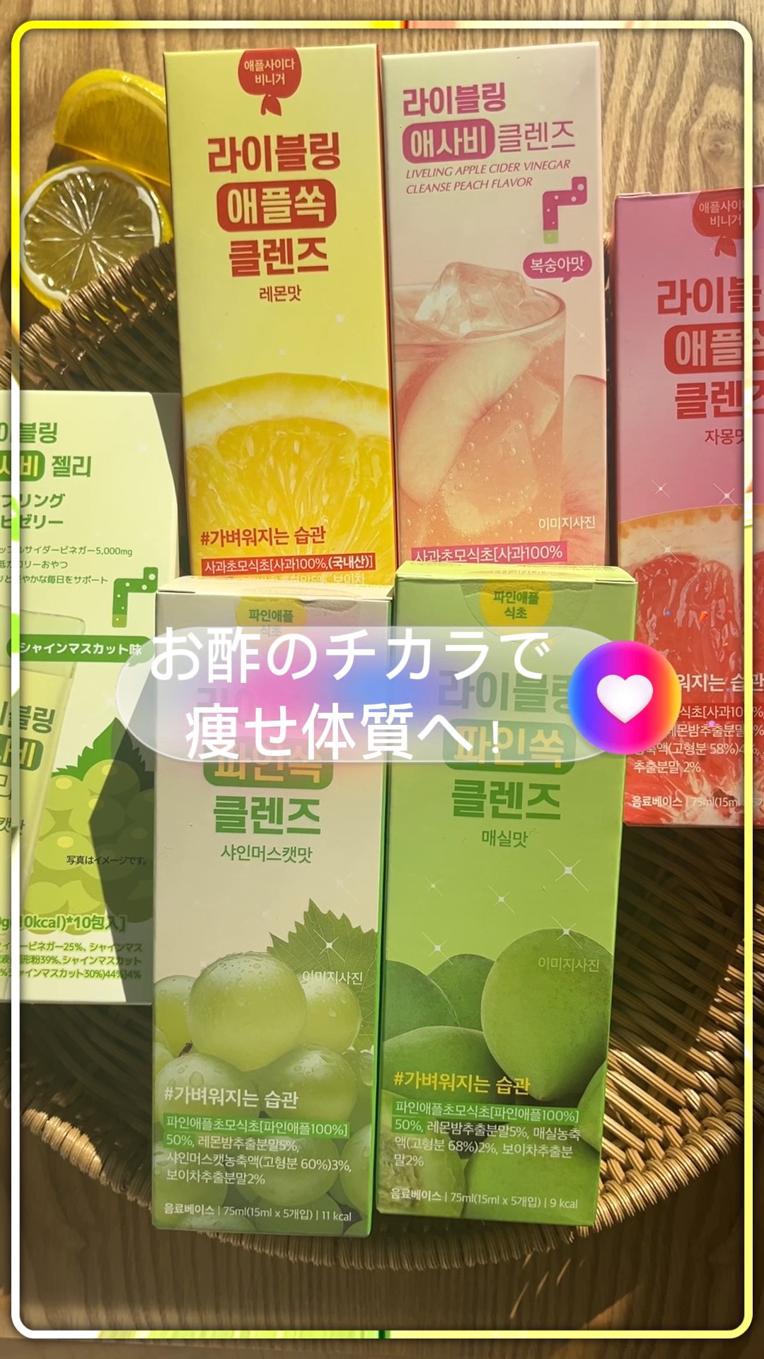 ライブリングアサビクレンズ/LIVELING/酵素ドリンクの動画クチコミ4つ目