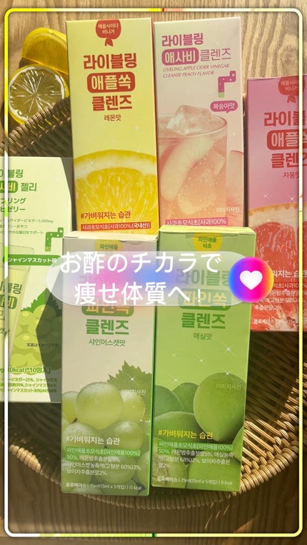 ライブリングパサビゼリー シャインマスカット味/LIVELING/その他食品の人気ショート動画