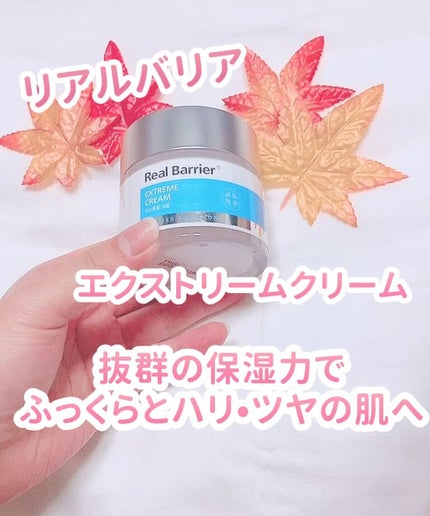 リアルバリア エクストリームクリーム オリジナル/Real Barrier/フェイスクリームの人気ショート動画