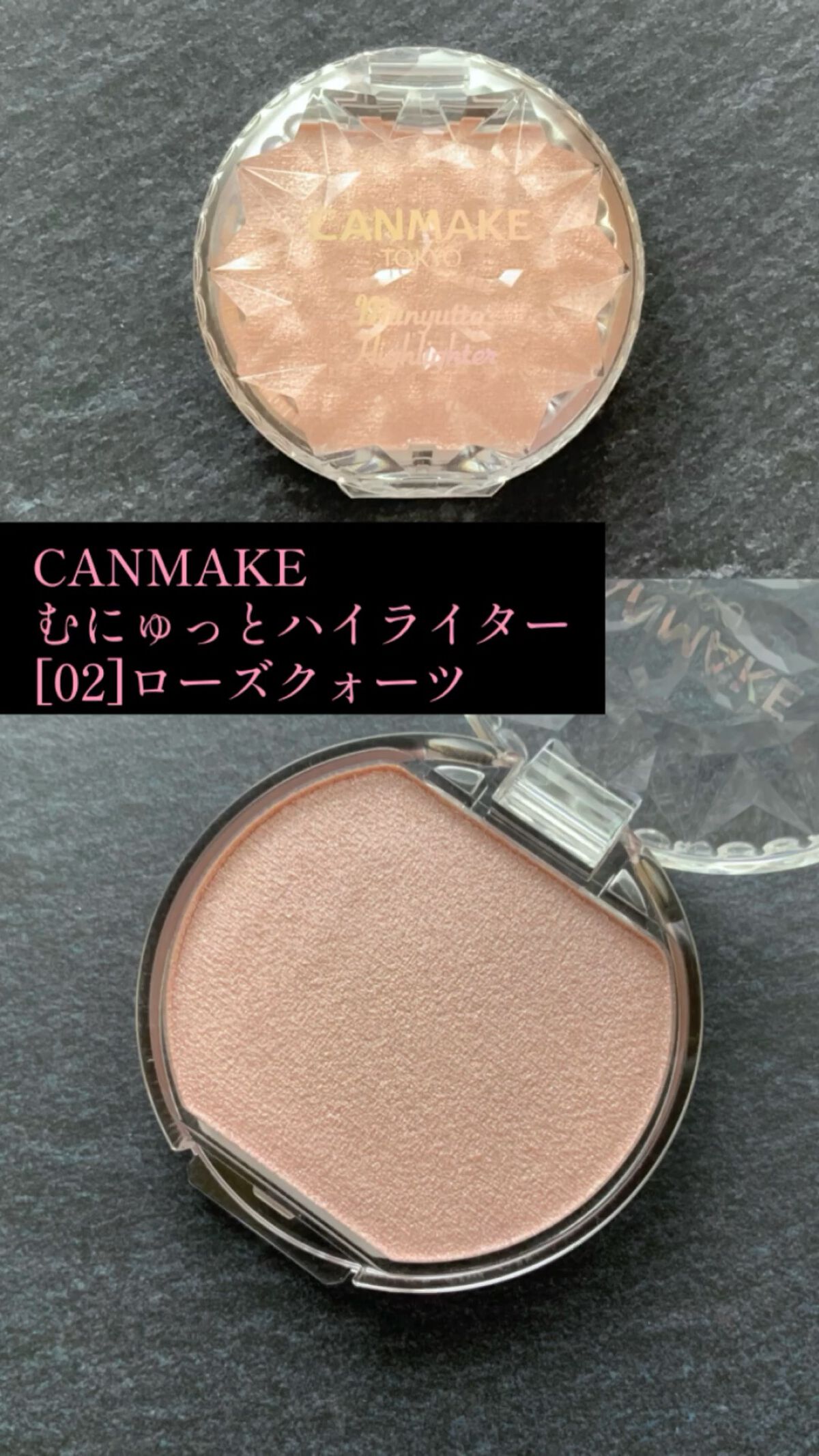 むにゅっとハイライター/キャンメイク/クリームハイライトの人気ショート動画