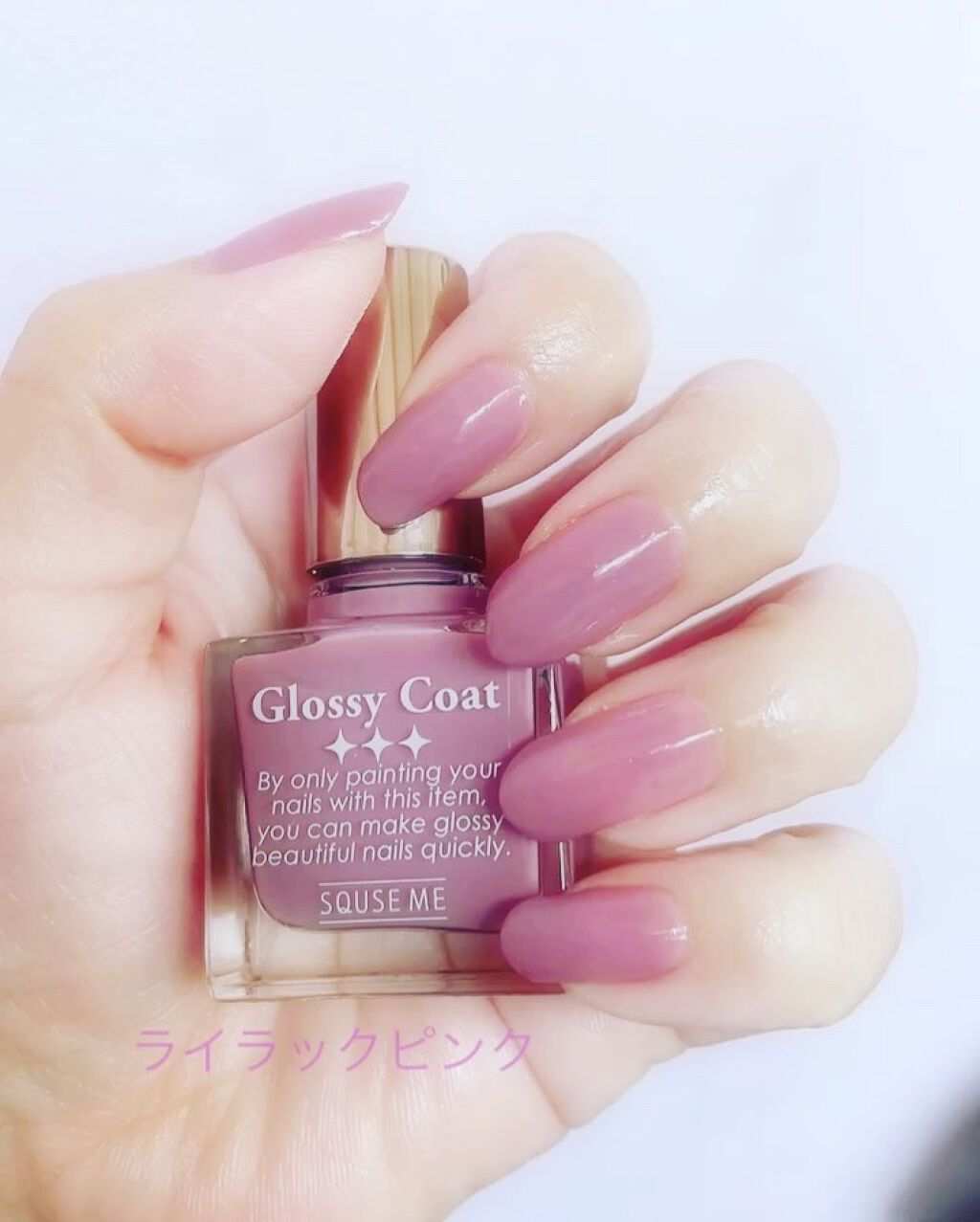 グロッシーコート/スキューズミー/オールインワンネイルの動画クチコミ1つ目