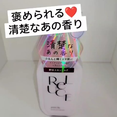 デパコス の香り⋯

✼••┈┈••✼••┈┈••✼••┈┈••✼•　
と
リップス の投稿を見て購入　
　　ボディローション

＃リルーチェスキンミルクローション
＃プリズムリリー　良い香り 癒される
　
3種類あり

気になってる方 是