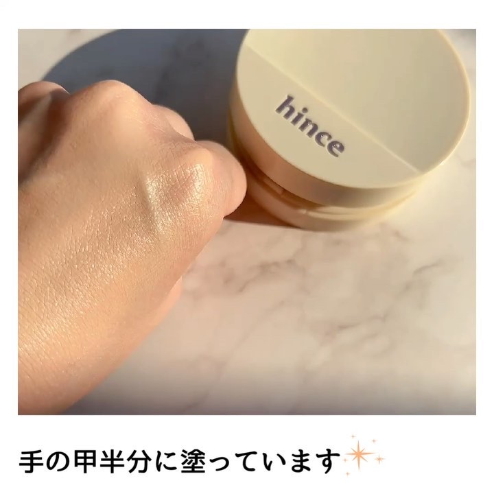 セカンドスキングロウクッション/hince/クッションファンデーションの動画クチコミ4つ目