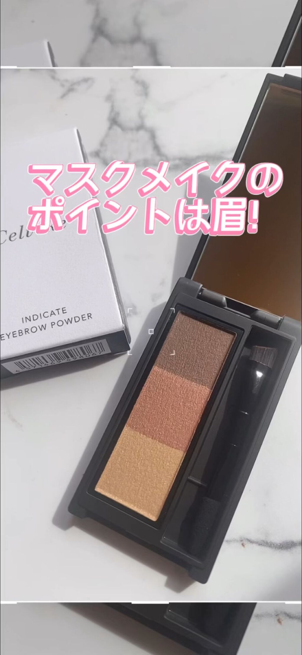 セルヴォーク インディケイトアイブロウパウダー/Celvoke/パウダーアイブロウの動画クチコミ1つ目