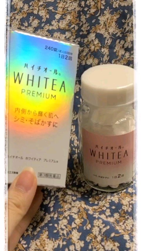 WHITEA PREMIUM（医薬品）/ハイチオール/その他を使ったクチコミ（1枚目）