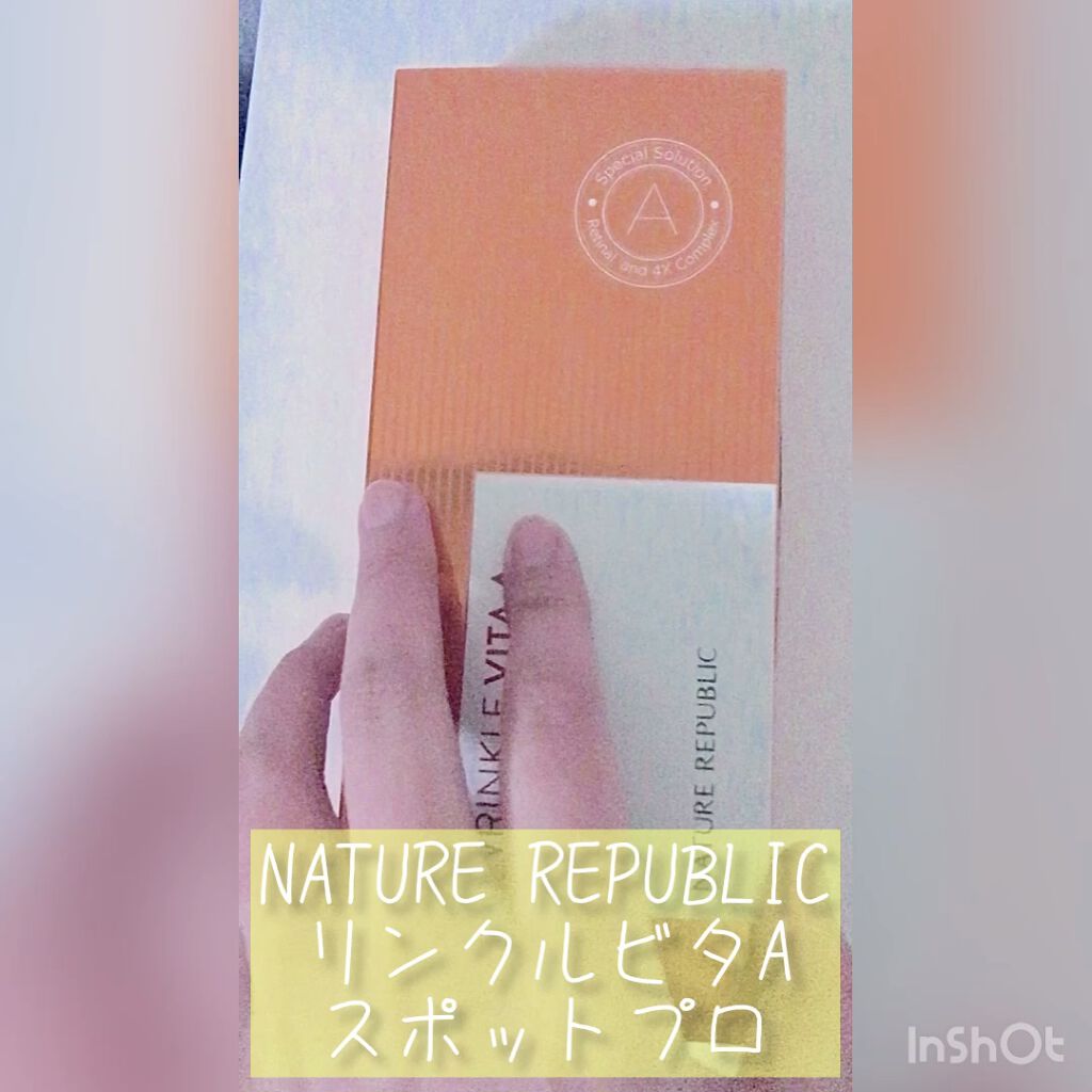 リンクルビタAスポットプロ/ネイチャーリパブリック/美容液を使ったクチコミ（1枚目）