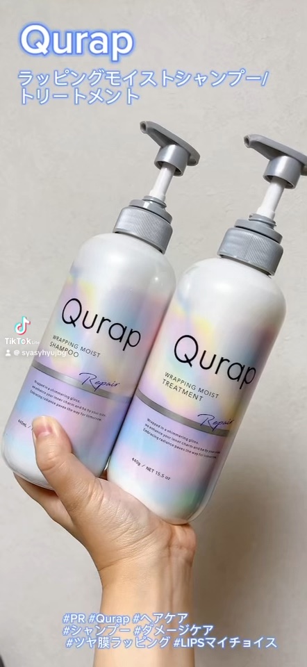 ラッピングモイストシャンプー/トリートメント/Qurap/市販シャンプーの人気ショート動画