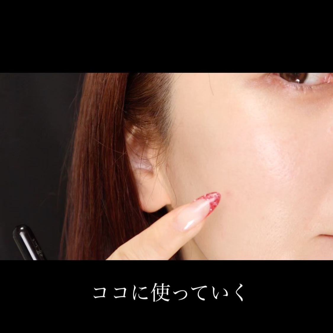 エテュセ スキンフィット コンシーラーブラシ/ettusais/メイクブラシの動画クチコミ2つ目