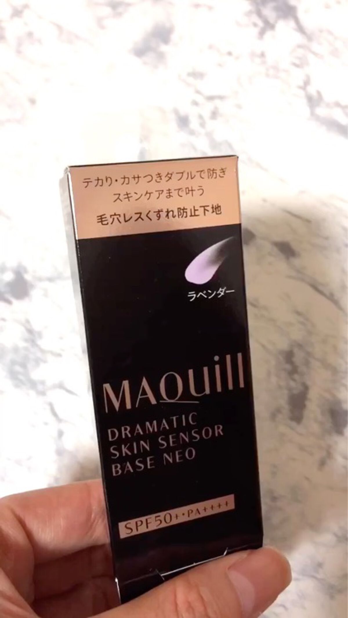 ドラマティックスキンセンサーベース EX UV+/マキアージュ/化粧下地を使ったクチコミ（1枚目）