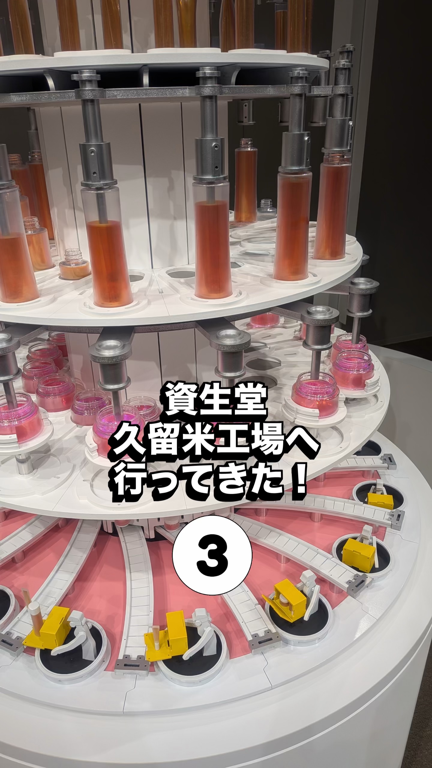 ✨資生堂 久留米工場に行ってきました　その3✨

工場のスケール感に感動🥹✨
せっかくなので周辺も散策してきました！

📍工場は久留米市にあるけど、実際はうきは市・朝倉市もすぐ近く。

🌊朝倉市＝三連水車！
毎年6/17に「山田堰通水