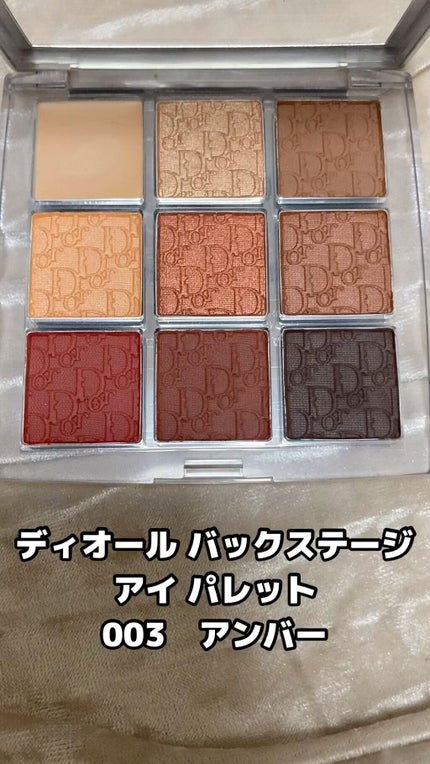 ディオール バックステージ アイ パレット/Dior/アイシャドウパレットの人気ショート動画
