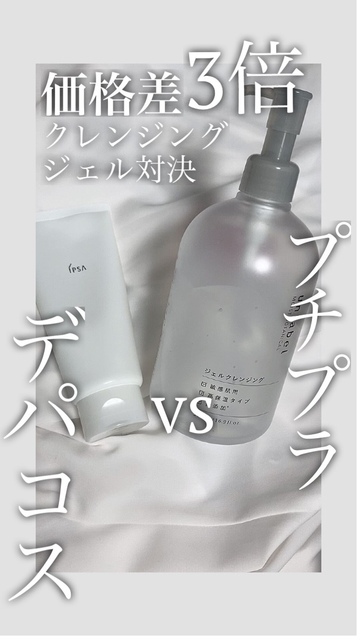 クレンジング ジェル EX/IPSA/クレンジングジェルの人気ショート動画