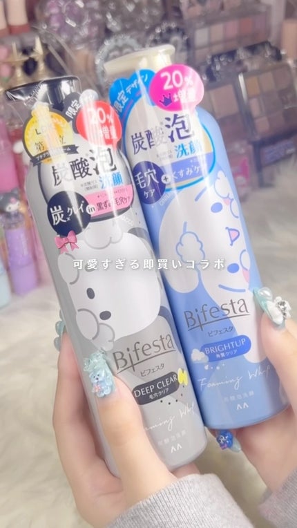 泡洗顔 ブライトアップ/ビフェスタ/泡洗顔の人気ショート動画