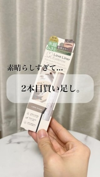 ラブ・ライナー シグネチャーフィットマスカラ ＭＭＣ２＜アイブロウ＞/ラブ・ライナー/眉マスカラの動画クチコミ1つ目